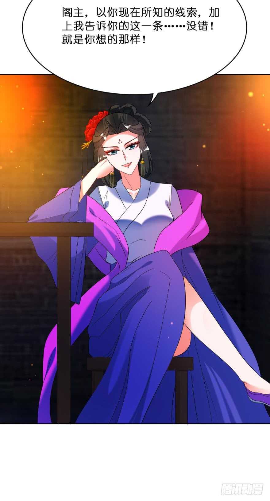丑女的后宫法则韩漫全集-第112话：带你妻主滚出去无删减无遮挡章节图片 