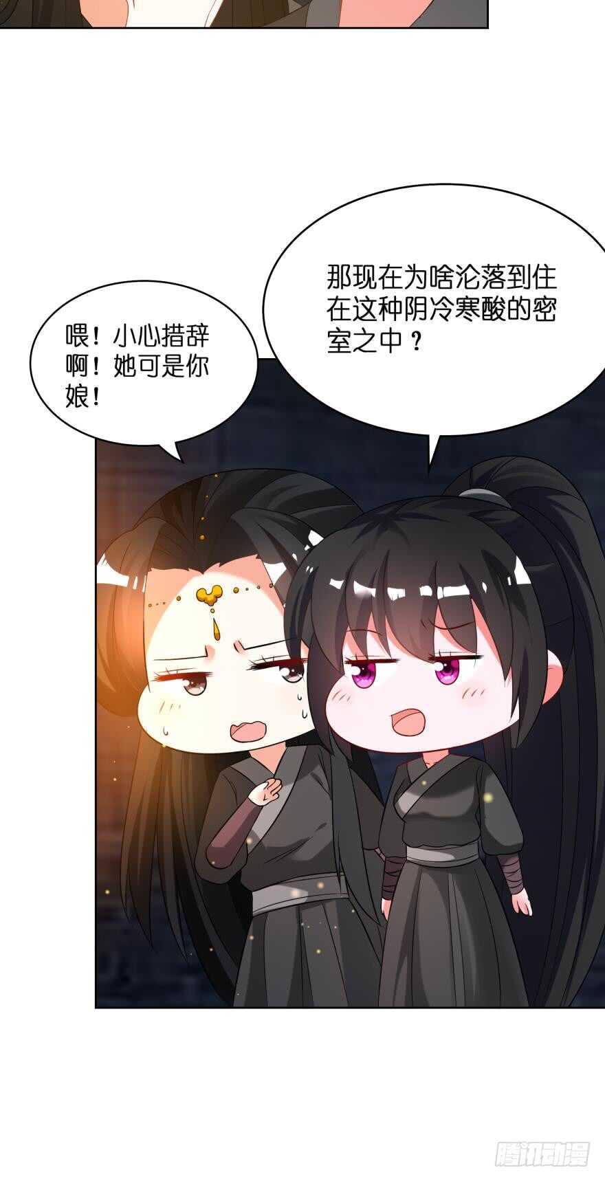 丑女的后宫法则韩漫全集-第112话：带你妻主滚出去无删减无遮挡章节图片 