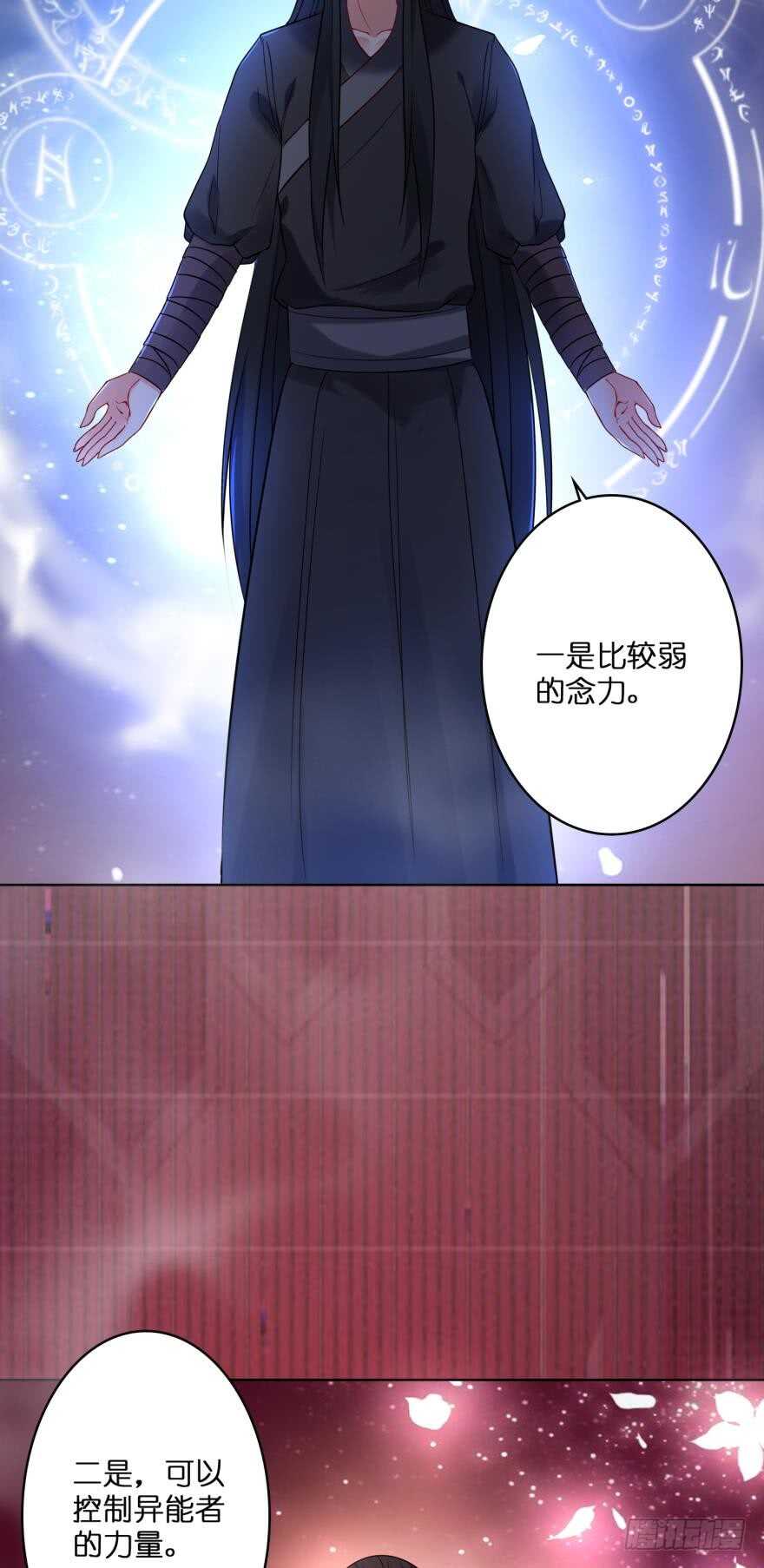 丑女的后宫法则韩漫全集-第113话：主夫回青楼无删减无遮挡章节图片 
