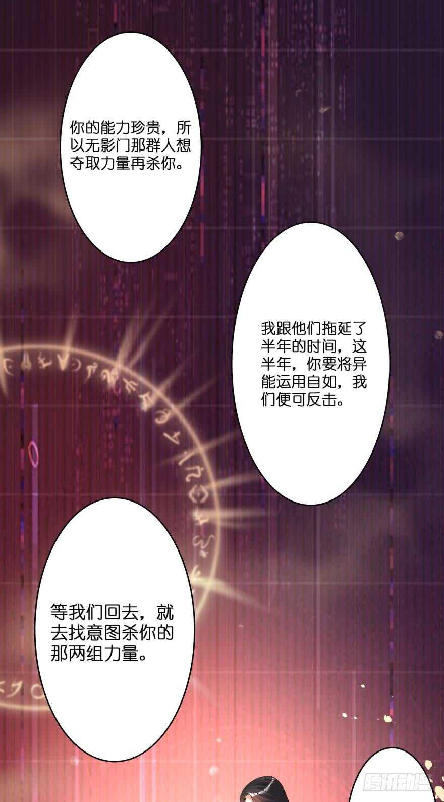 丑女的后宫法则韩漫全集-第113话：主夫回青楼无删减无遮挡章节图片 