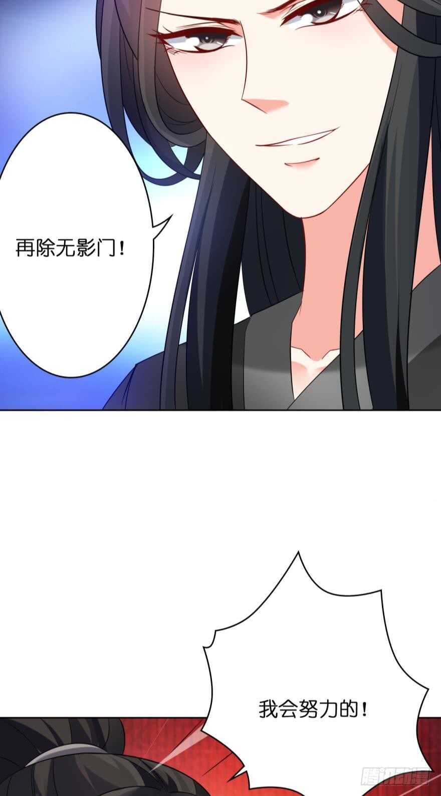 丑女的后宫法则韩漫全集-第113话：主夫回青楼无删减无遮挡章节图片 