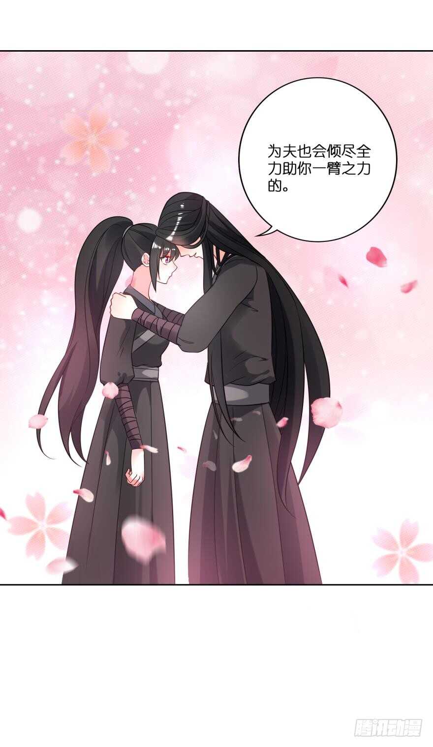 丑女的后宫法则韩漫全集-第113话：主夫回青楼无删减无遮挡章节图片 