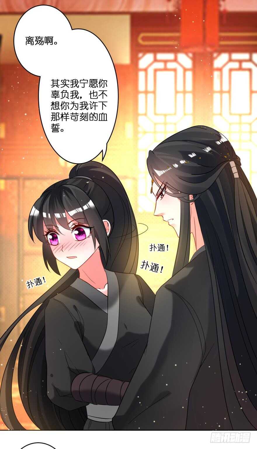 丑女的后宫法则韩漫全集-第113话：主夫回青楼无删减无遮挡章节图片 