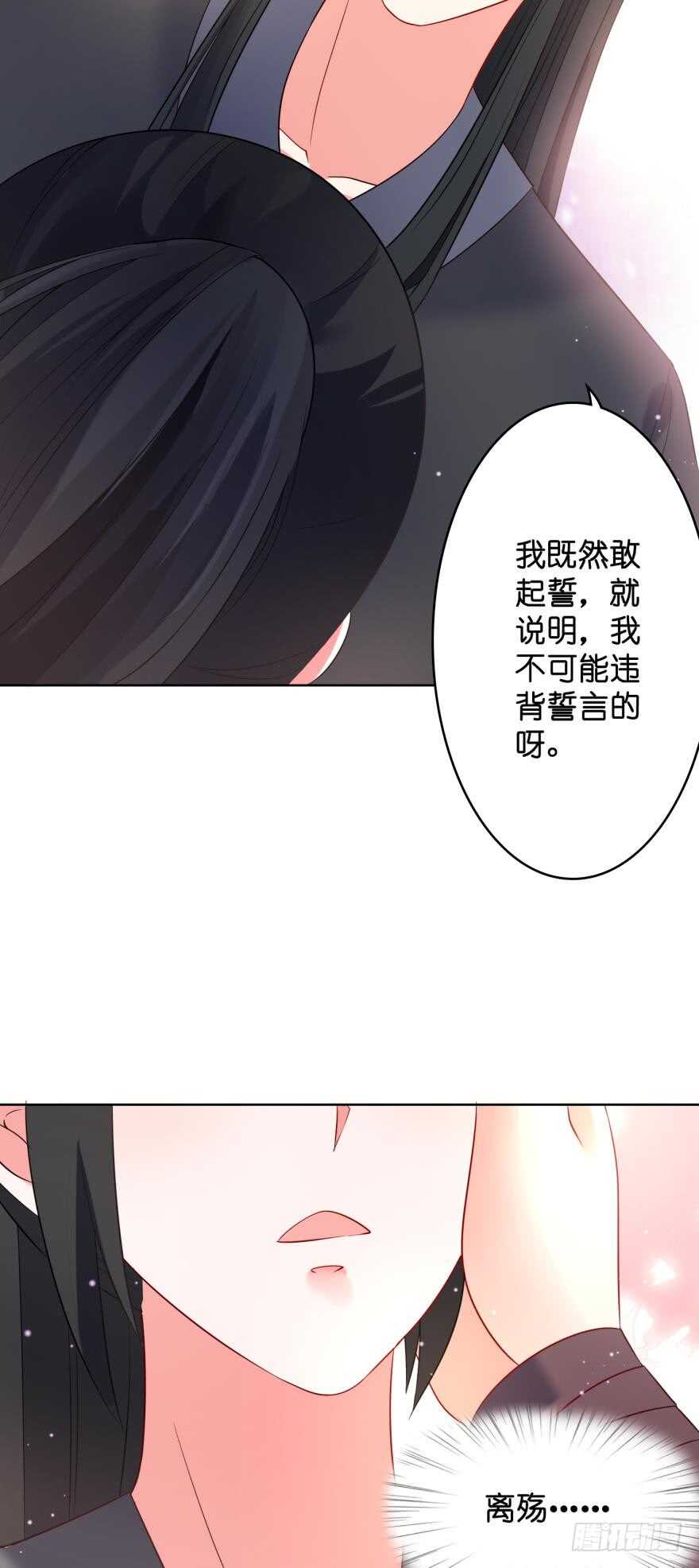 丑女的后宫法则韩漫全集-第113话：主夫回青楼无删减无遮挡章节图片 