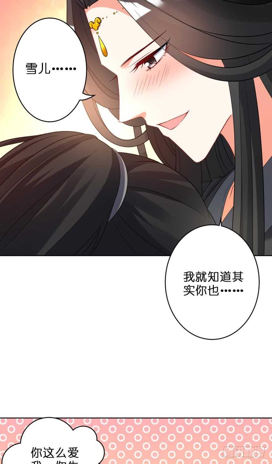 丑女的后宫法则韩漫全集-第113话：主夫回青楼无删减无遮挡章节图片 