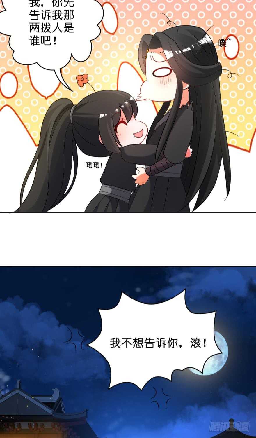 丑女的后宫法则韩漫全集-第113话：主夫回青楼无删减无遮挡章节图片 