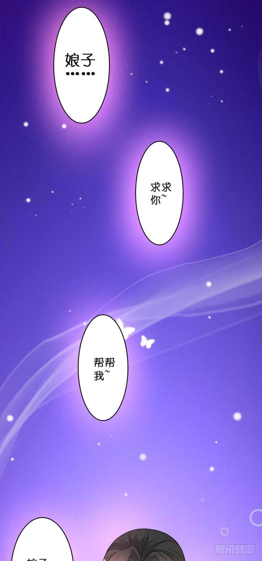 丑女的后宫法则韩漫全集-第113话：主夫回青楼无删减无遮挡章节图片 