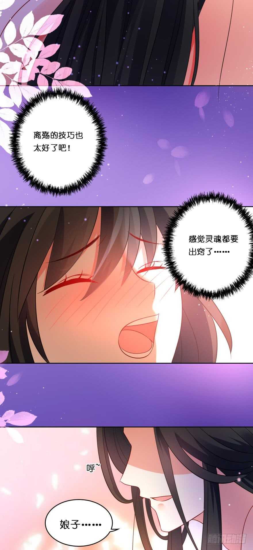 丑女的后宫法则韩漫全集-第113话：主夫回青楼无删减无遮挡章节图片 