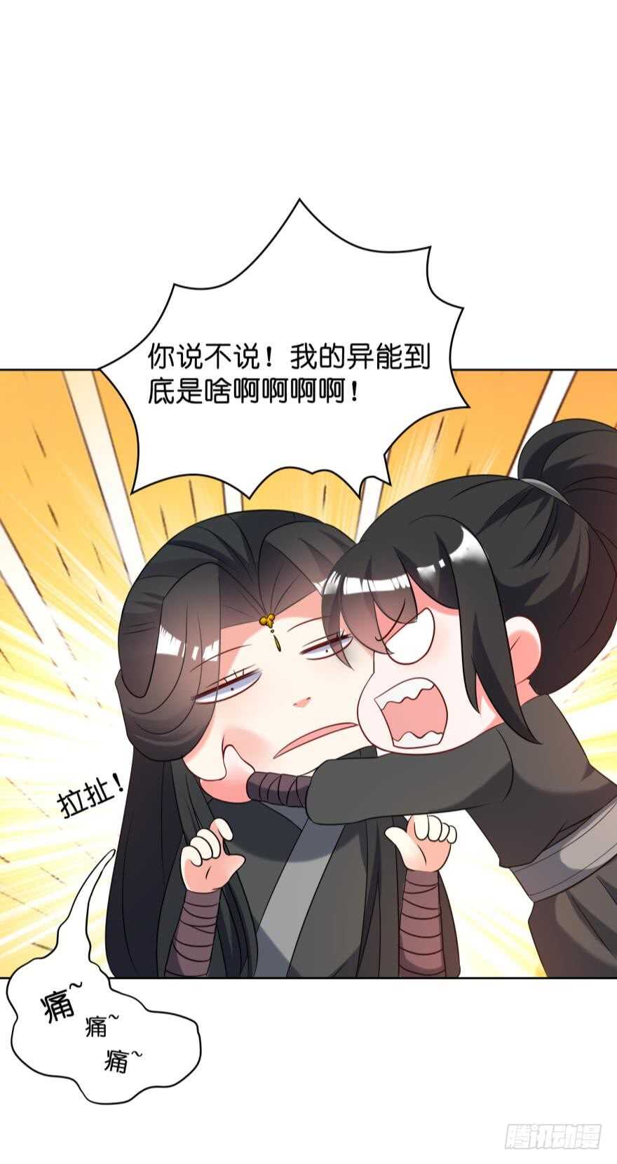 丑女的后宫法则韩漫全集-第113话：主夫回青楼无删减无遮挡章节图片 