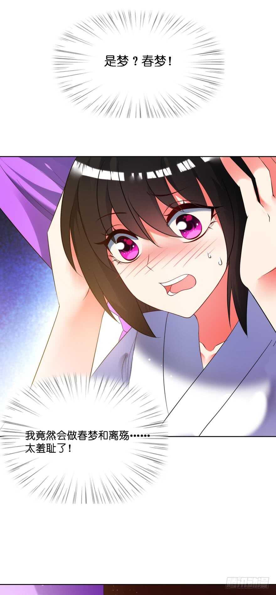 丑女的后宫法则韩漫全集-第113话：主夫回青楼无删减无遮挡章节图片 
