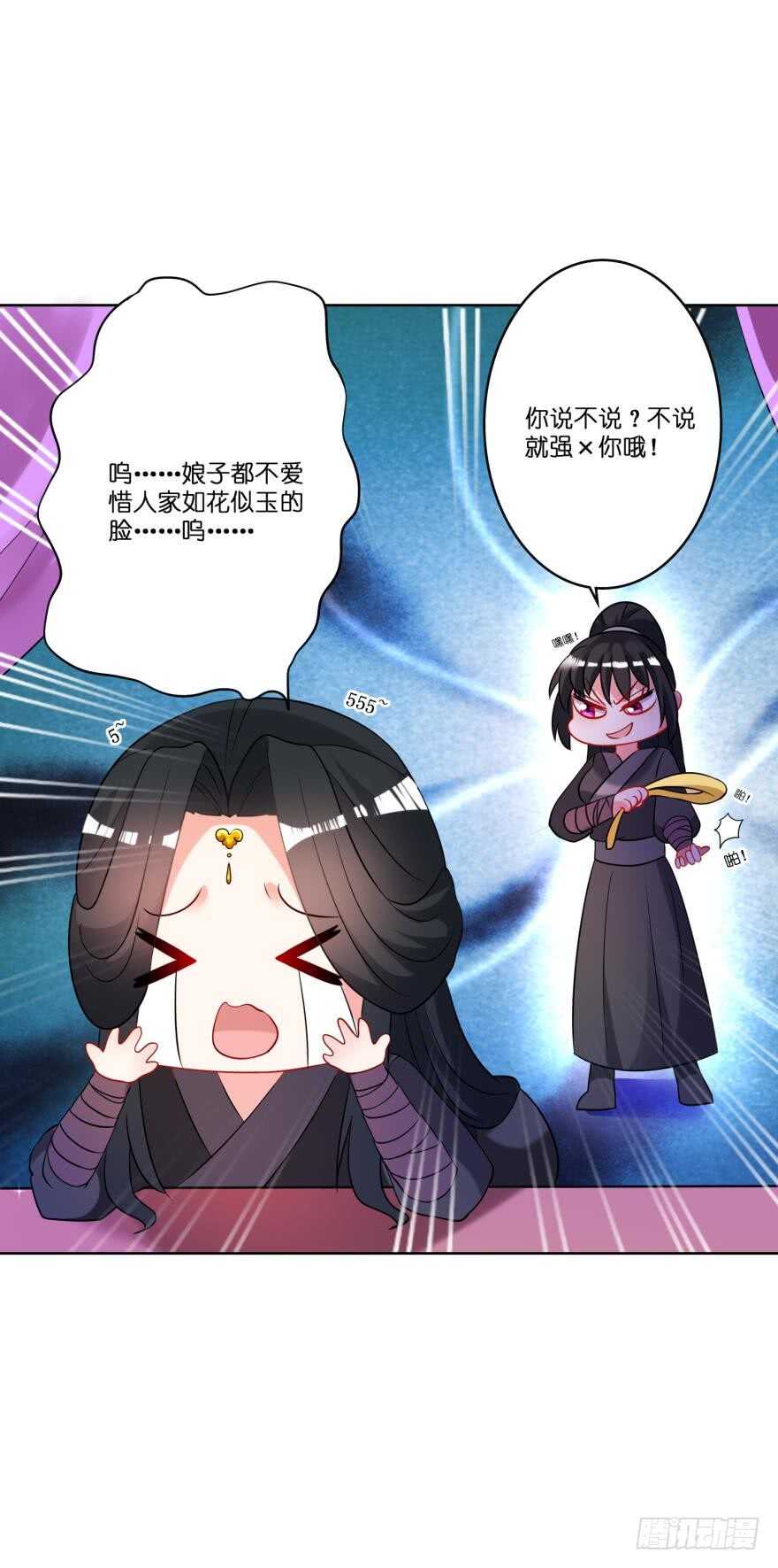 丑女的后宫法则韩漫全集-第113话：主夫回青楼无删减无遮挡章节图片 