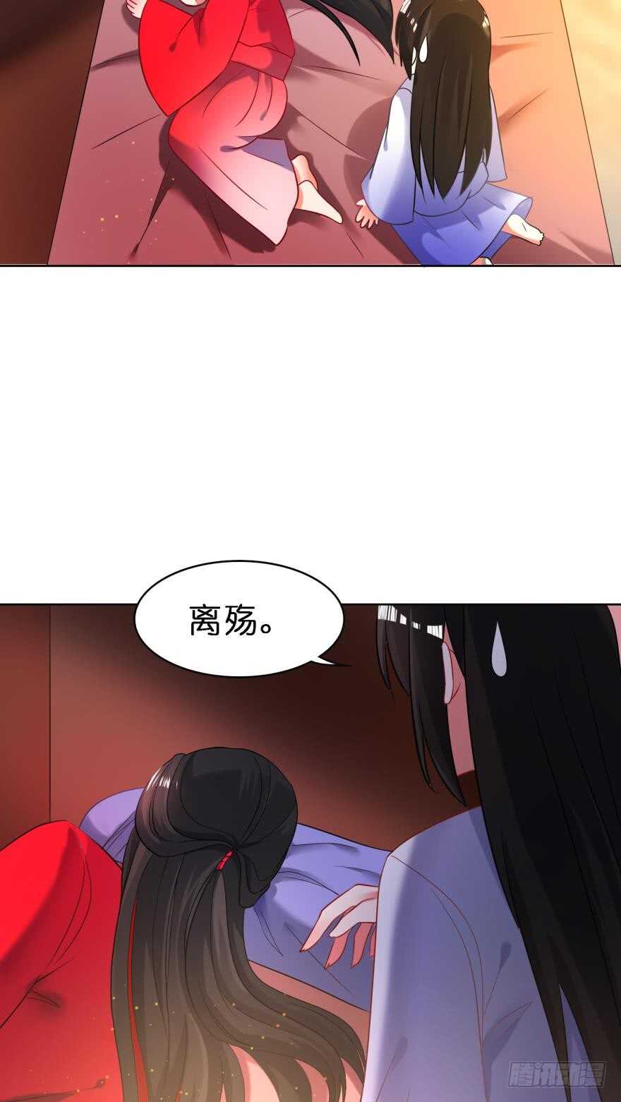 丑女的后宫法则韩漫全集-第113话：主夫回青楼无删减无遮挡章节图片 