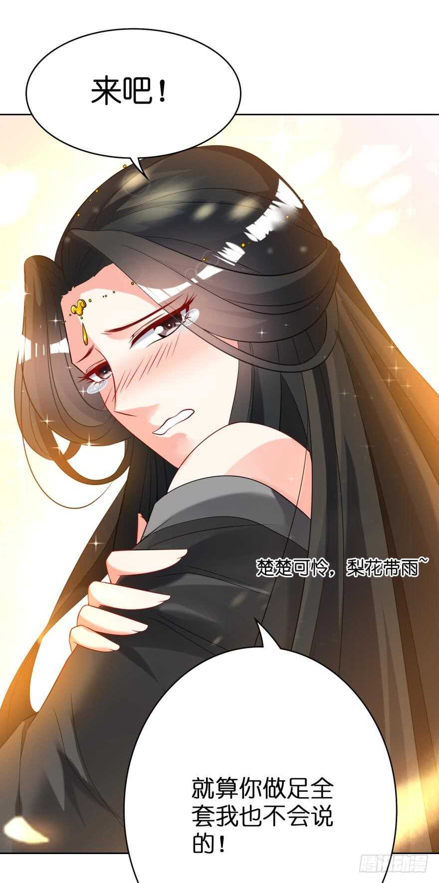 丑女的后宫法则韩漫全集-第113话：主夫回青楼无删减无遮挡章节图片 