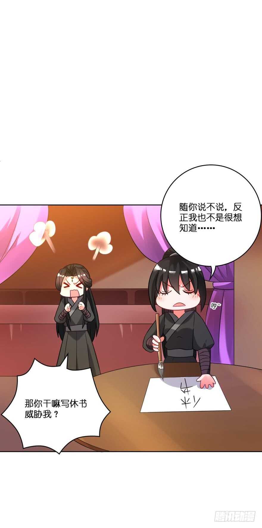 丑女的后宫法则韩漫全集-第113话：主夫回青楼无删减无遮挡章节图片 