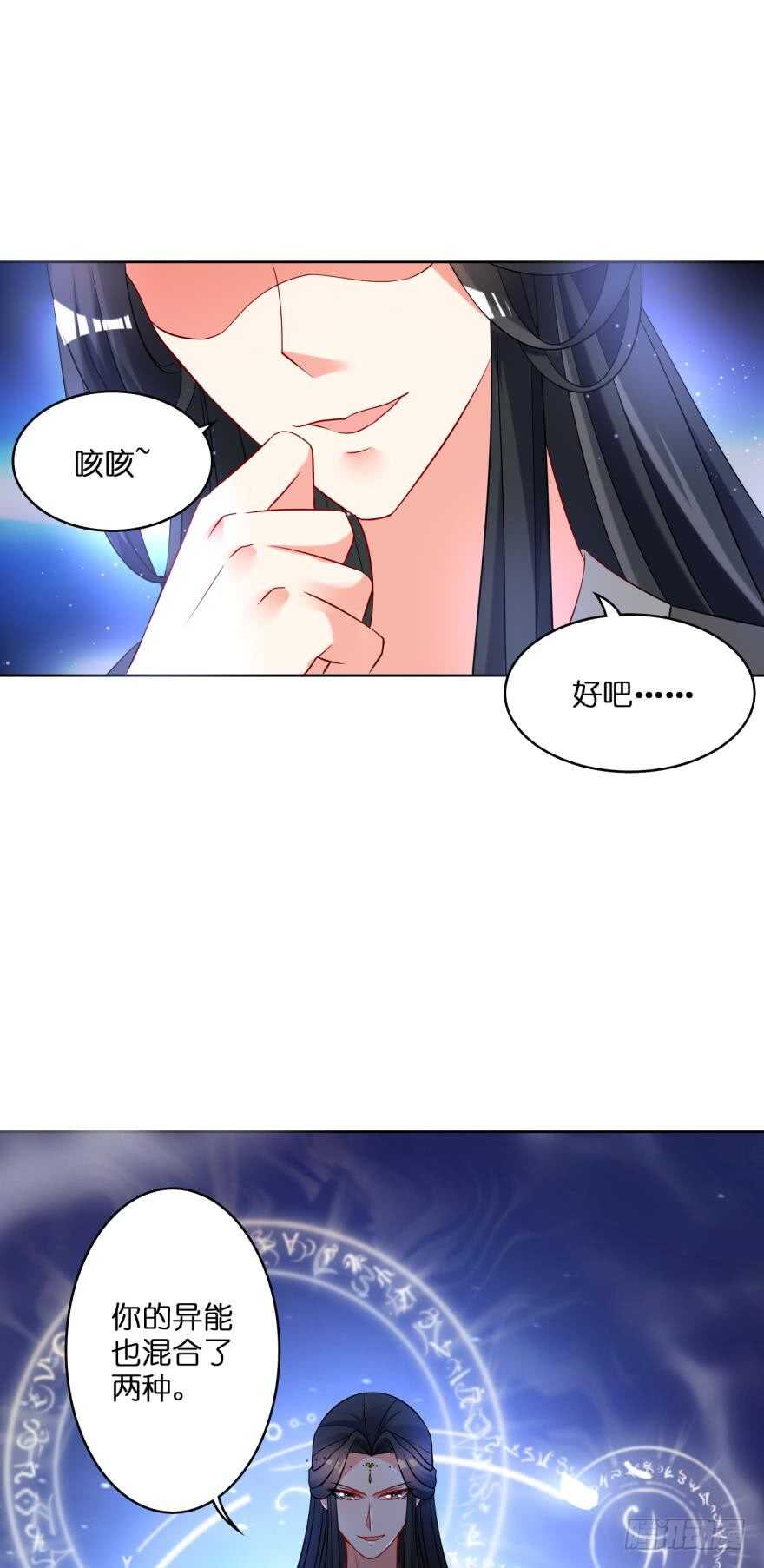 丑女的后宫法则韩漫全集-第113话：主夫回青楼无删减无遮挡章节图片 