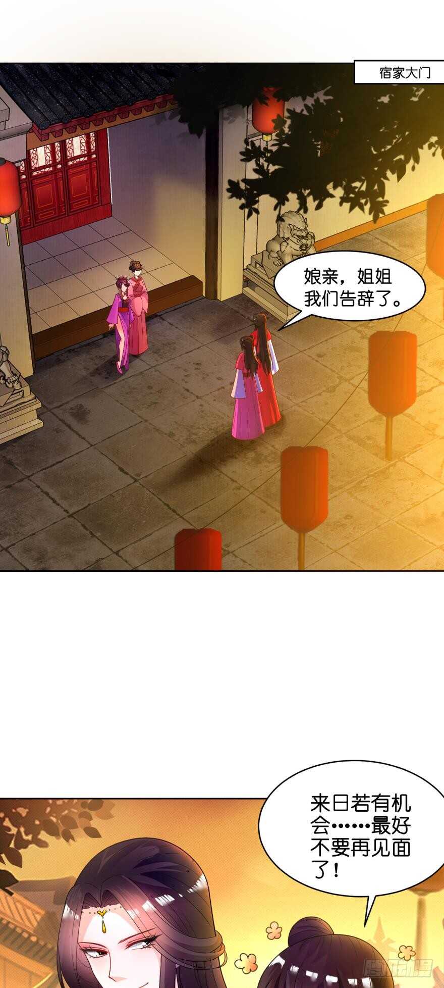 丑女的后宫法则韩漫全集-第115话：我买他无删减无遮挡章节图片 