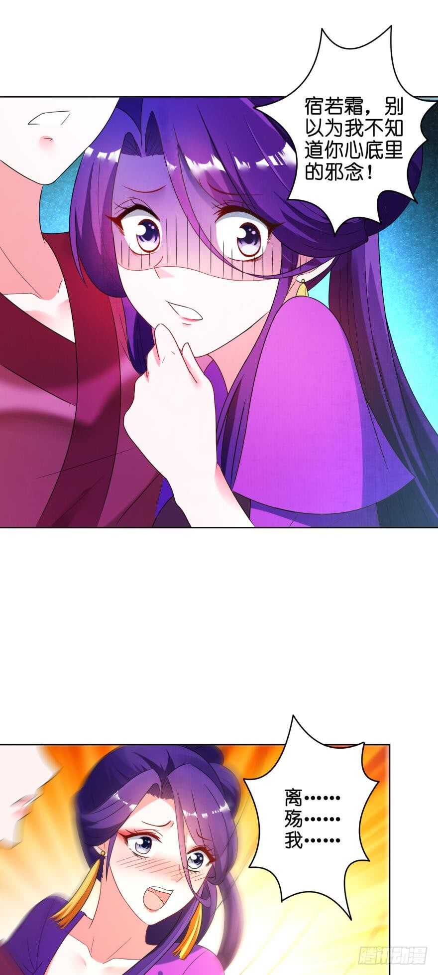丑女的后宫法则韩漫全集-第115话：我买他无删减无遮挡章节图片 