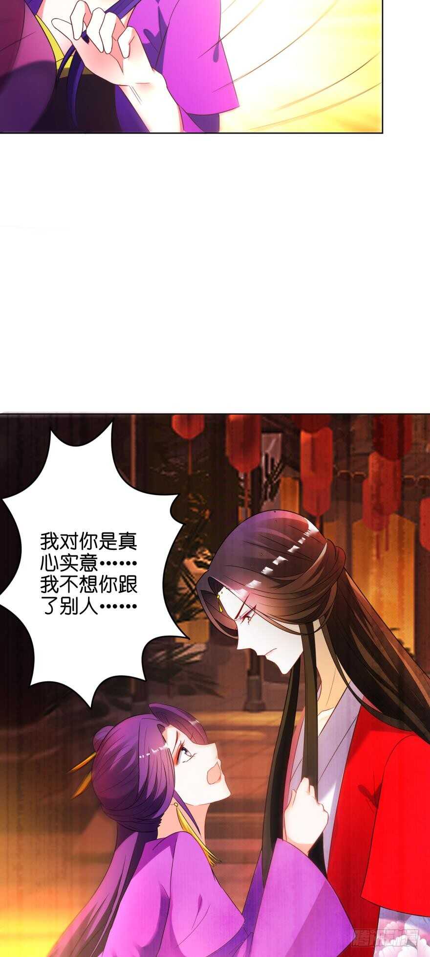 丑女的后宫法则韩漫全集-第115话：我买他无删减无遮挡章节图片 