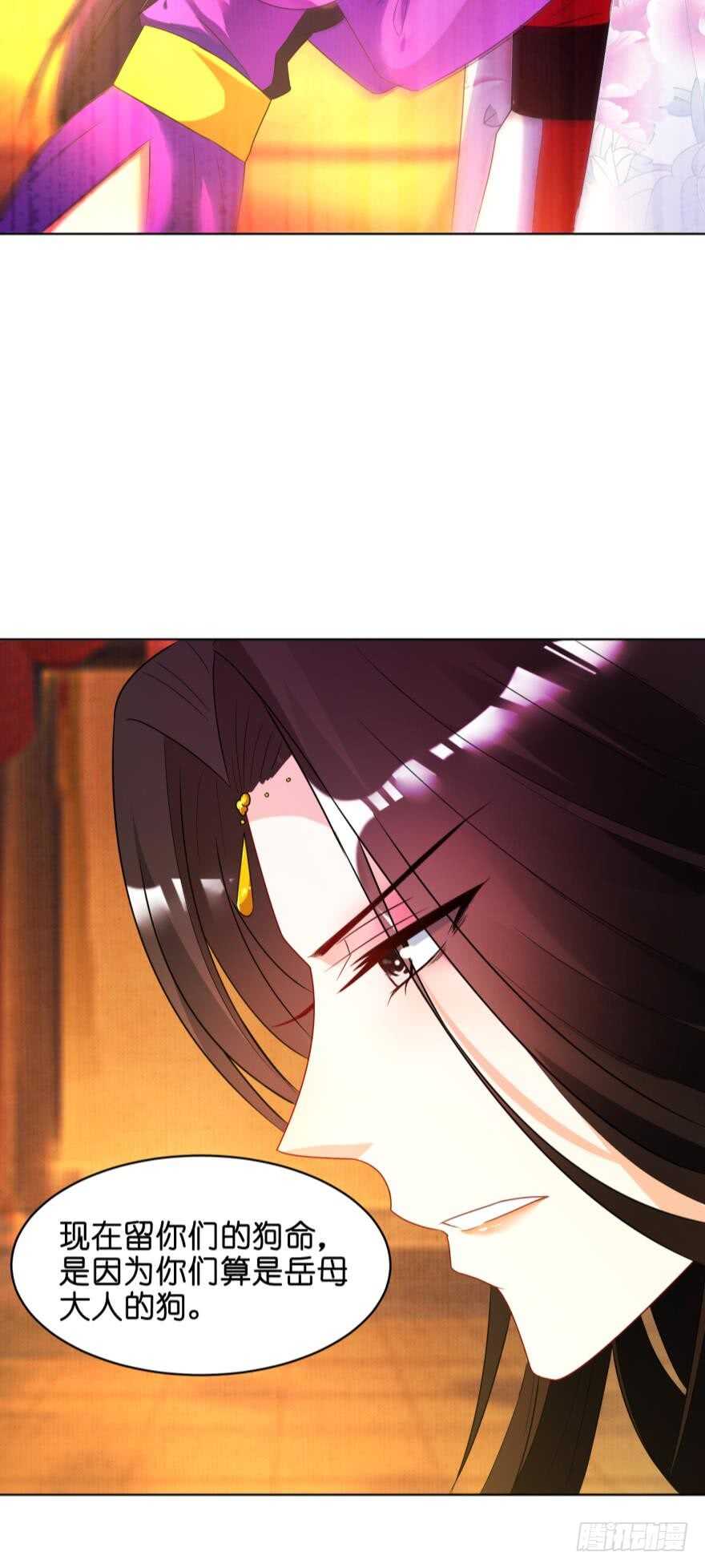 丑女的后宫法则韩漫全集-第115话：我买他无删减无遮挡章节图片 