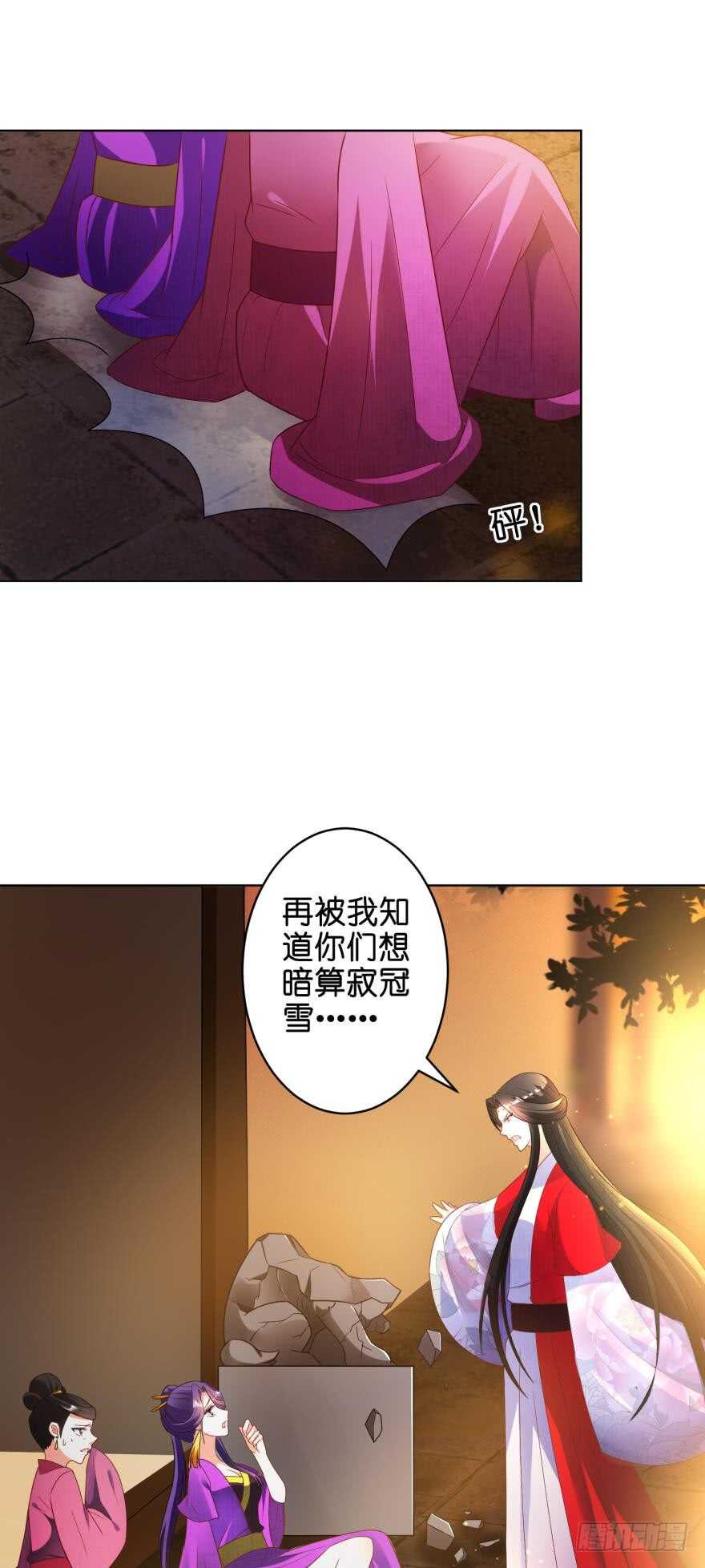 丑女的后宫法则韩漫全集-第115话：我买他无删减无遮挡章节图片 
