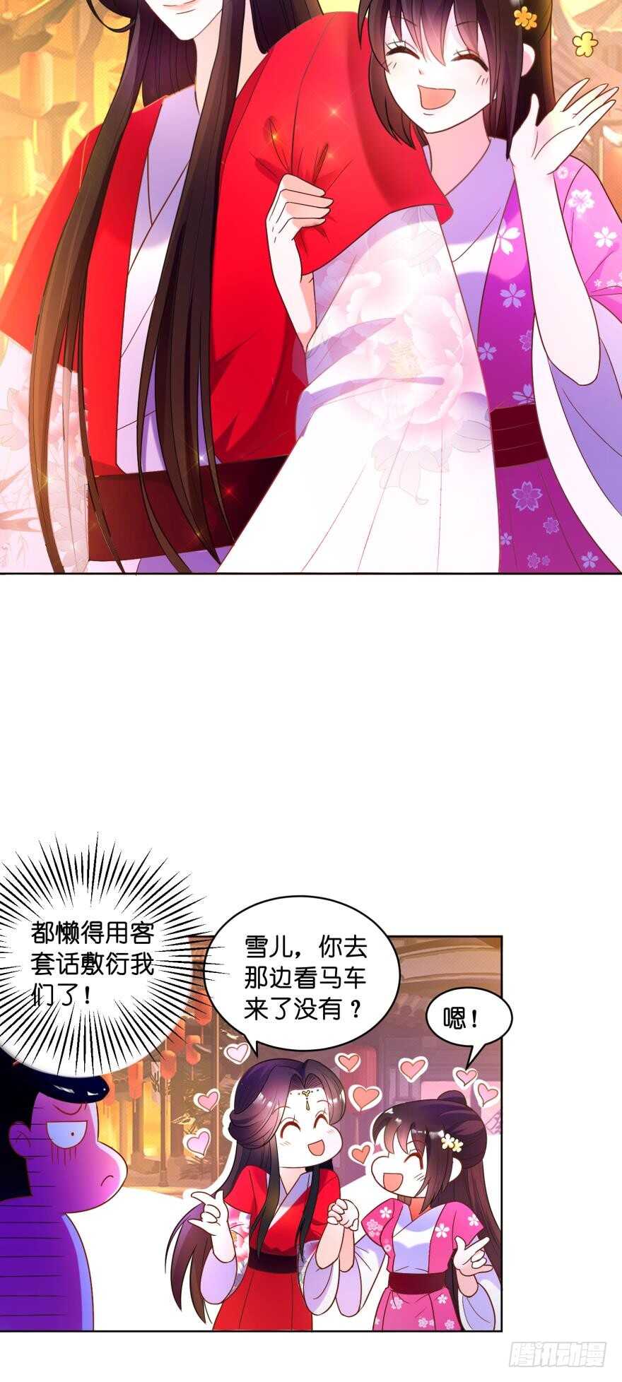 丑女的后宫法则韩漫全集-第115话：我买他无删减无遮挡章节图片 
