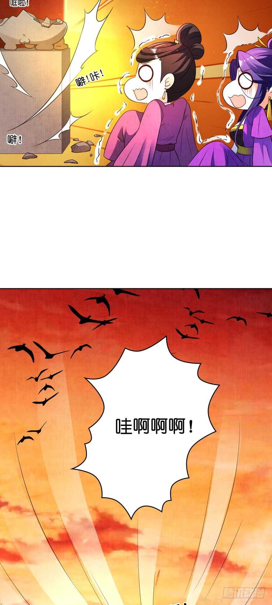 丑女的后宫法则韩漫全集-第115话：我买他无删减无遮挡章节图片 
