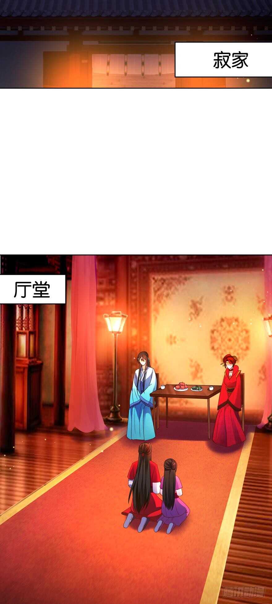 丑女的后宫法则韩漫全集-第115话：我买他无删减无遮挡章节图片 