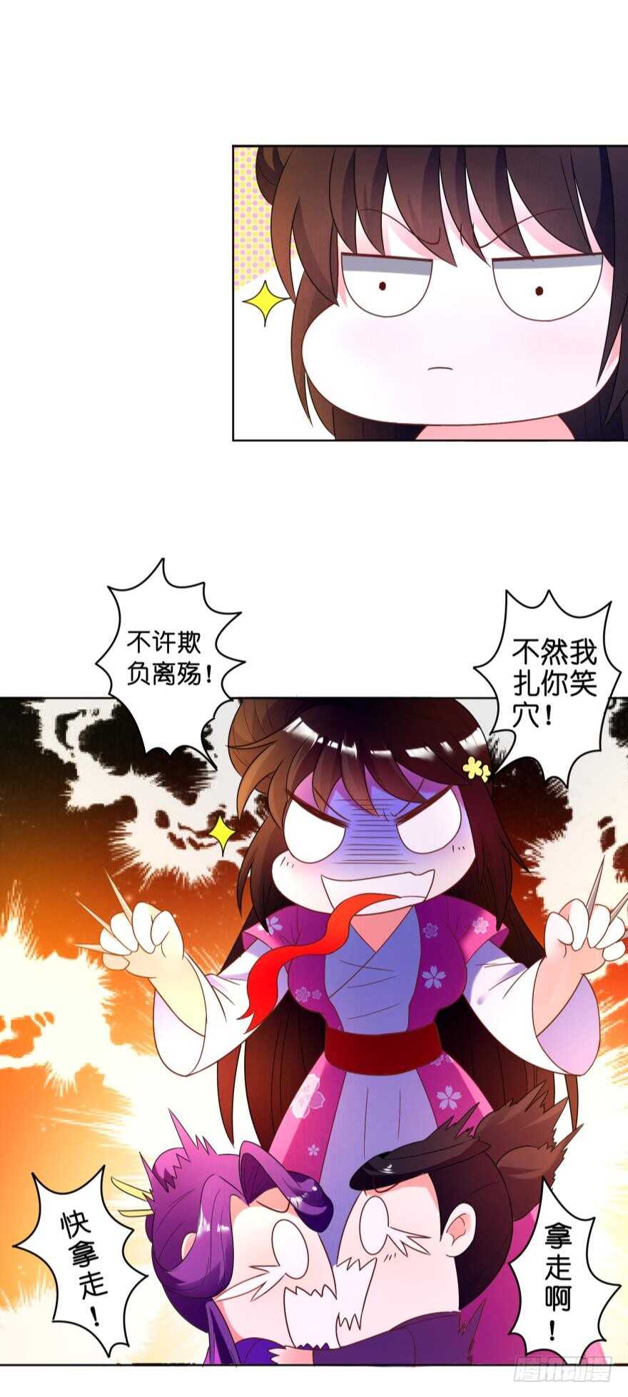 丑女的后宫法则韩漫全集-第115话：我买他无删减无遮挡章节图片 