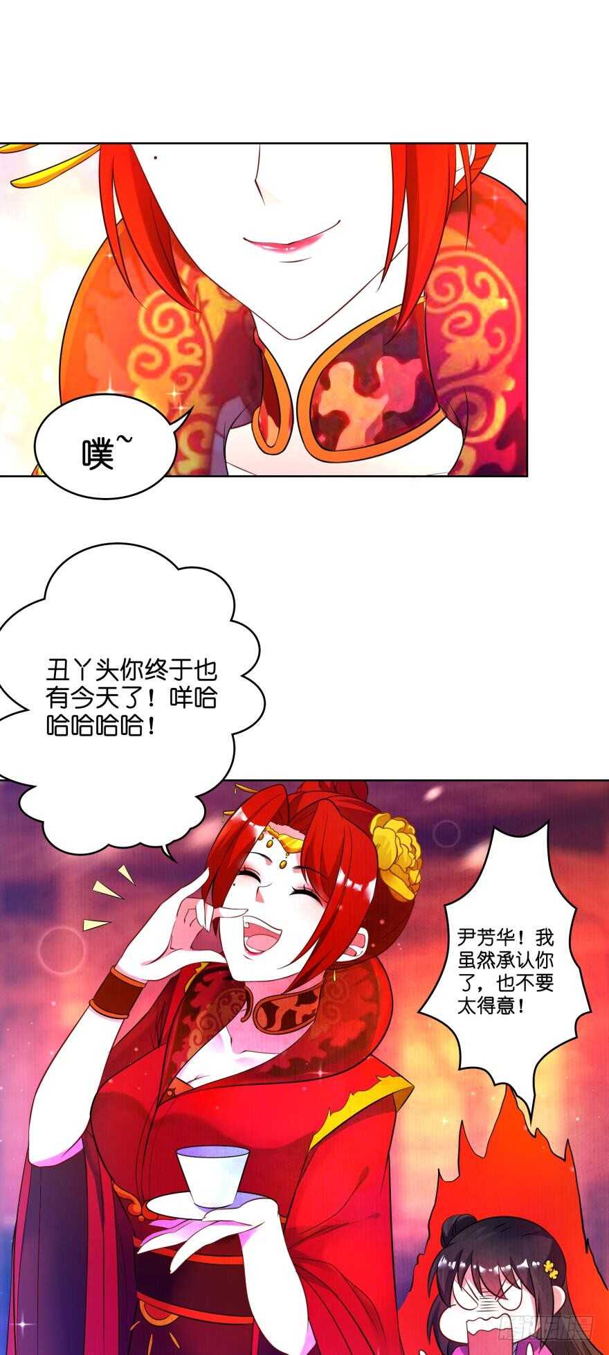 丑女的后宫法则韩漫全集-第115话：我买他无删减无遮挡章节图片 
