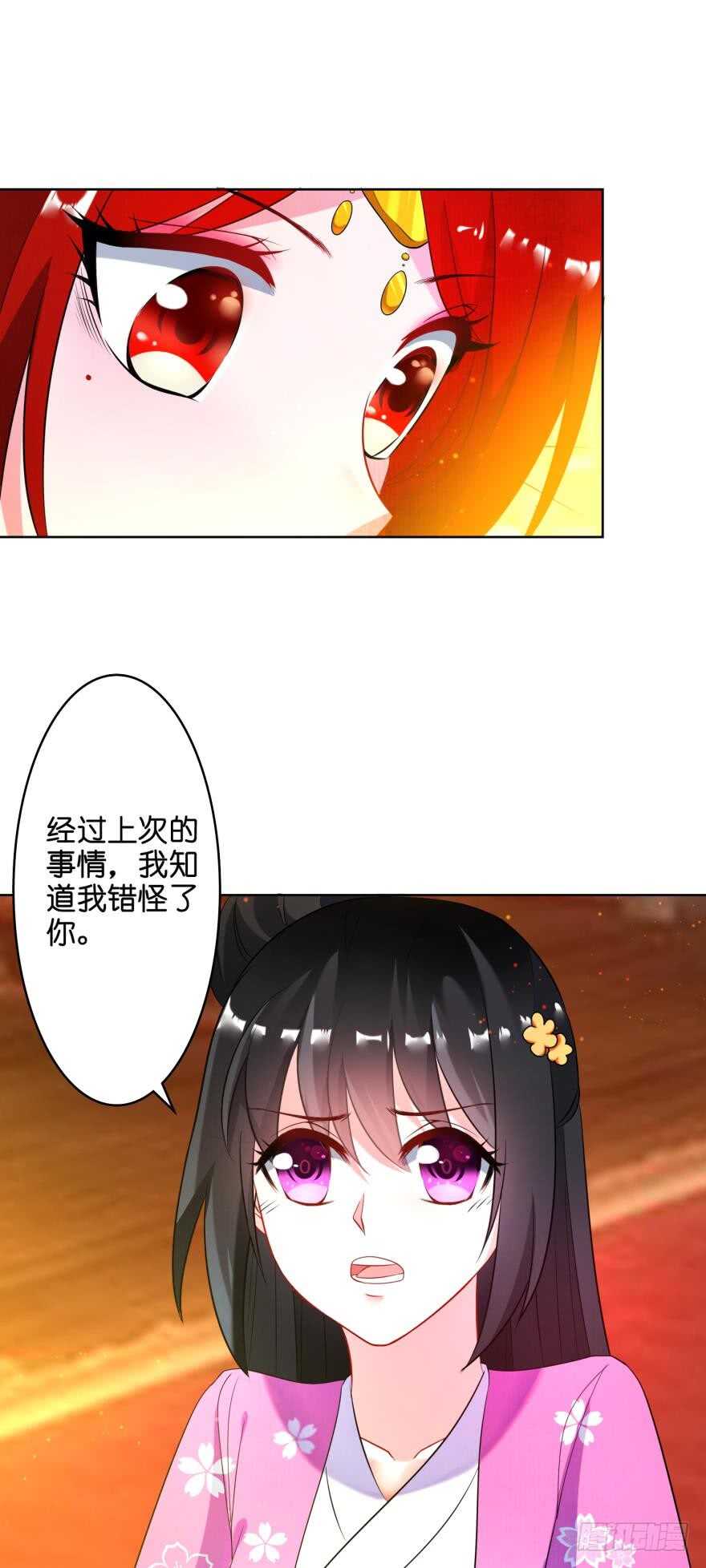 丑女的后宫法则韩漫全集-第115话：我买他无删减无遮挡章节图片 
