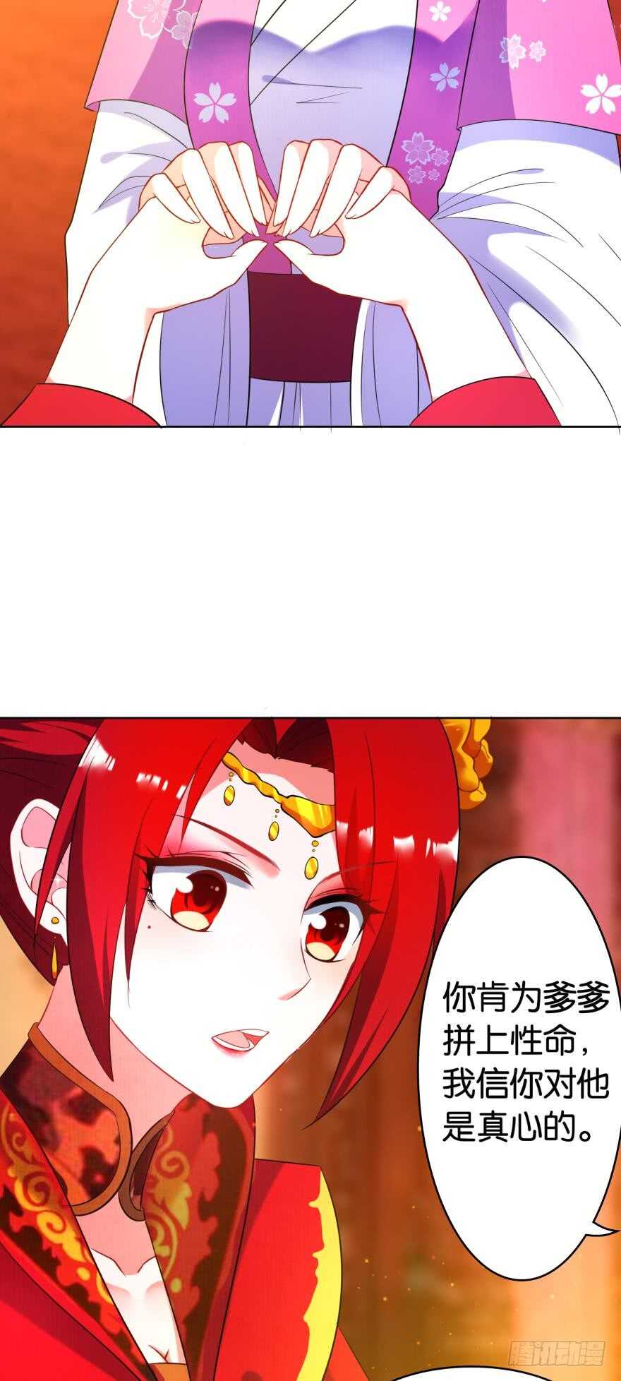 丑女的后宫法则韩漫全集-第115话：我买他无删减无遮挡章节图片 