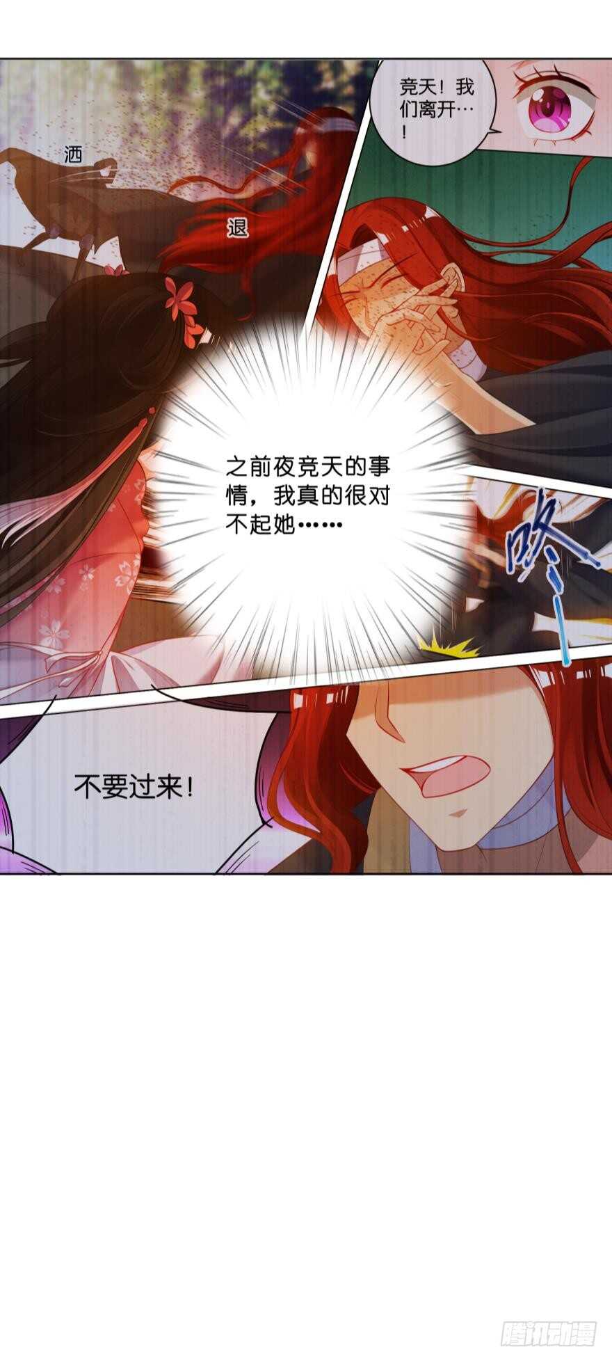 丑女的后宫法则韩漫全集-第115话：我买他无删减无遮挡章节图片 