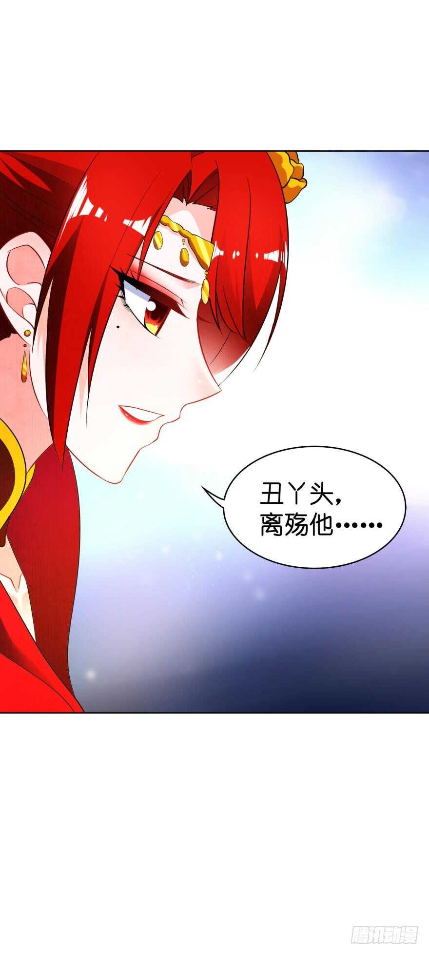 丑女的后宫法则韩漫全集-第115话：我买他无删减无遮挡章节图片 