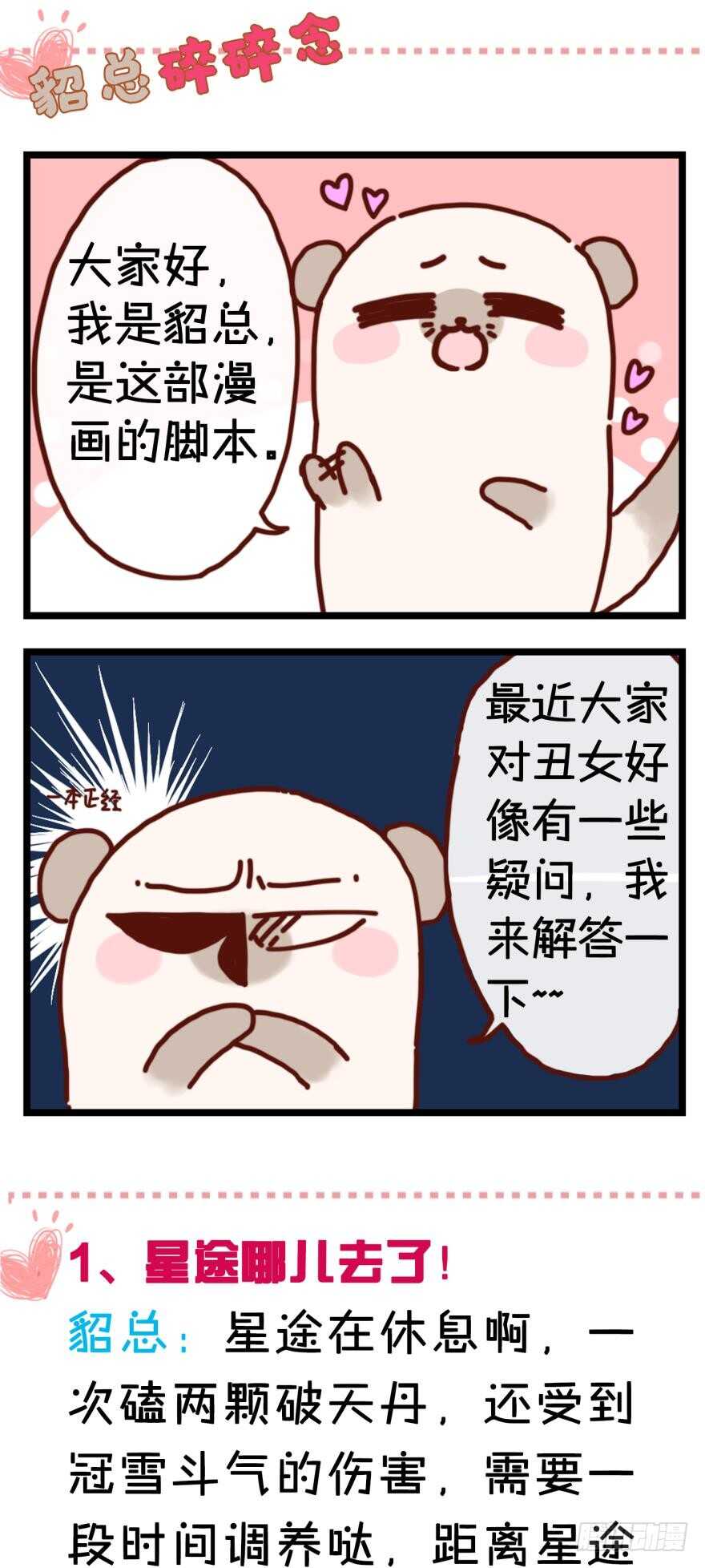 丑女的后宫法则韩漫全集-第115话：我买他无删减无遮挡章节图片 