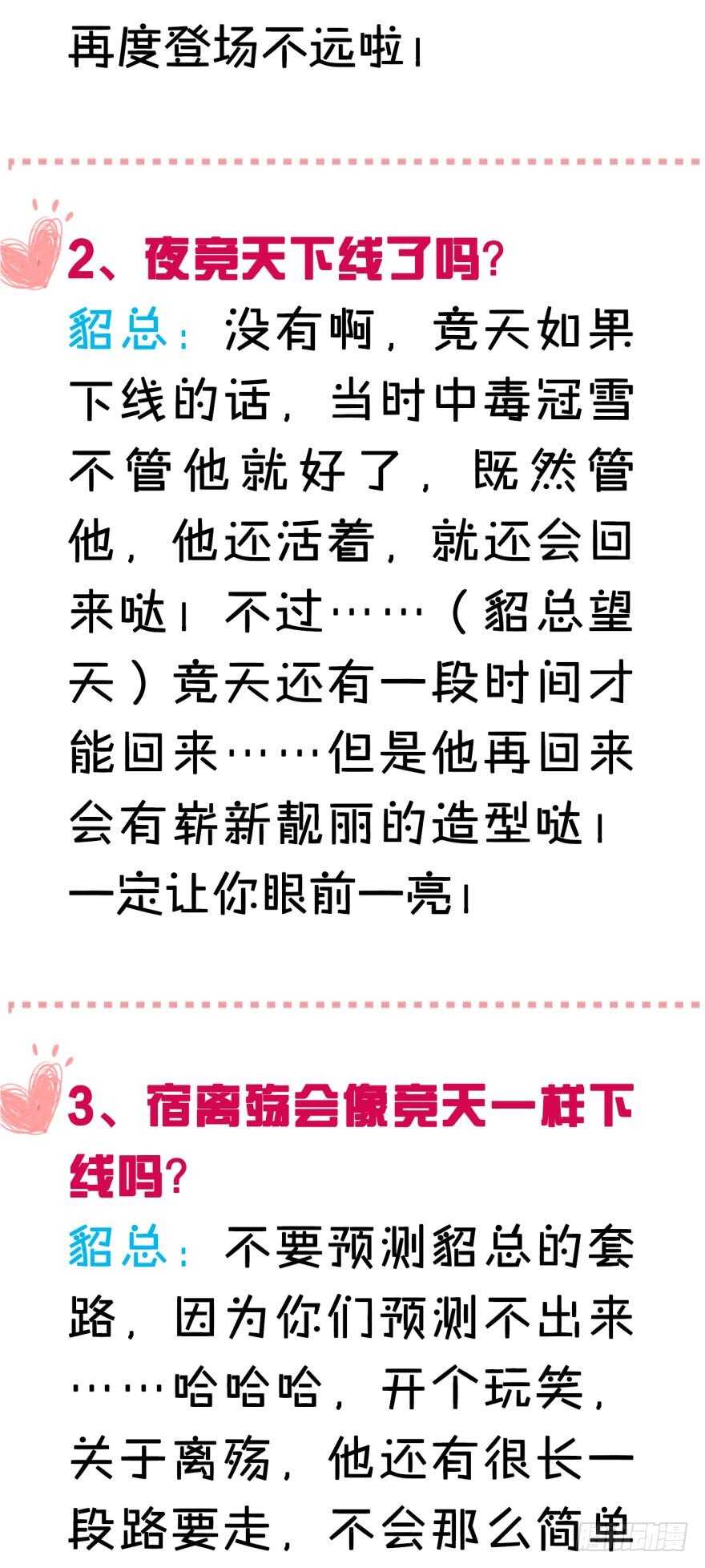 丑女的后宫法则韩漫全集-第115话：我买他无删减无遮挡章节图片 