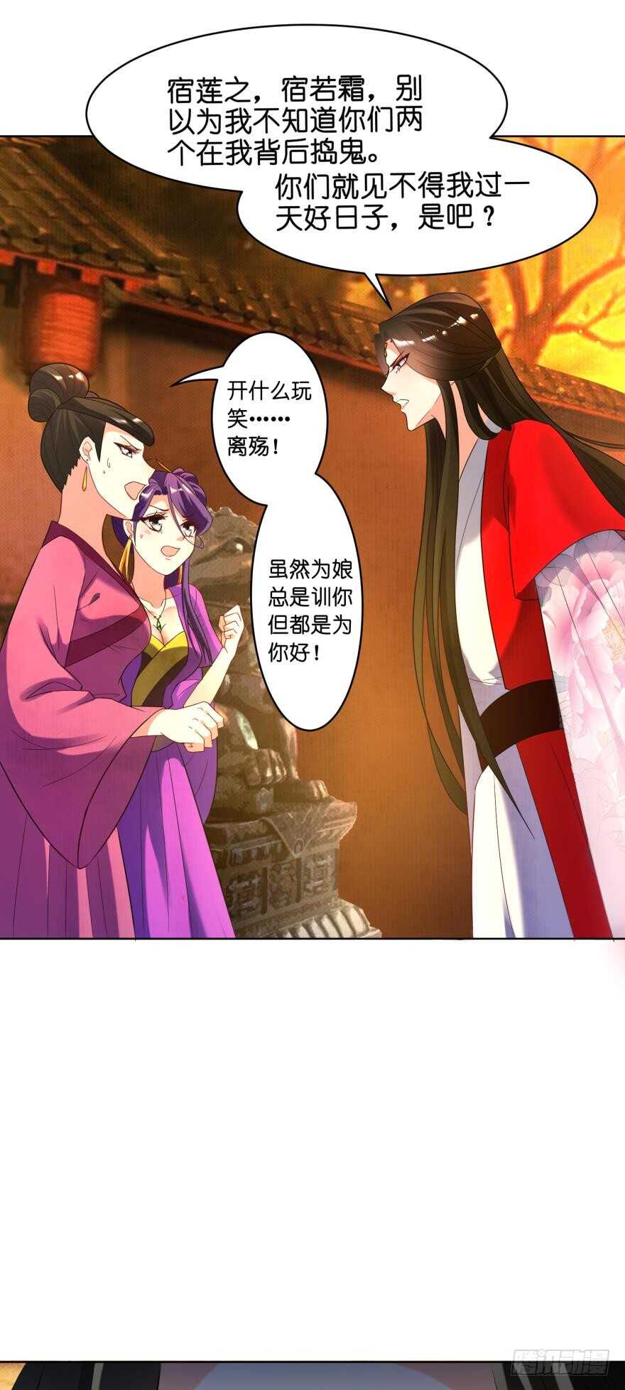 丑女的后宫法则韩漫全集-第115话：我买他无删减无遮挡章节图片 