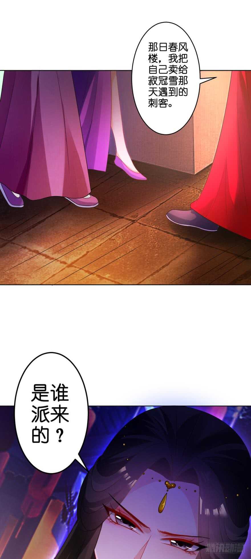 丑女的后宫法则韩漫全集-第115话：我买他无删减无遮挡章节图片 
