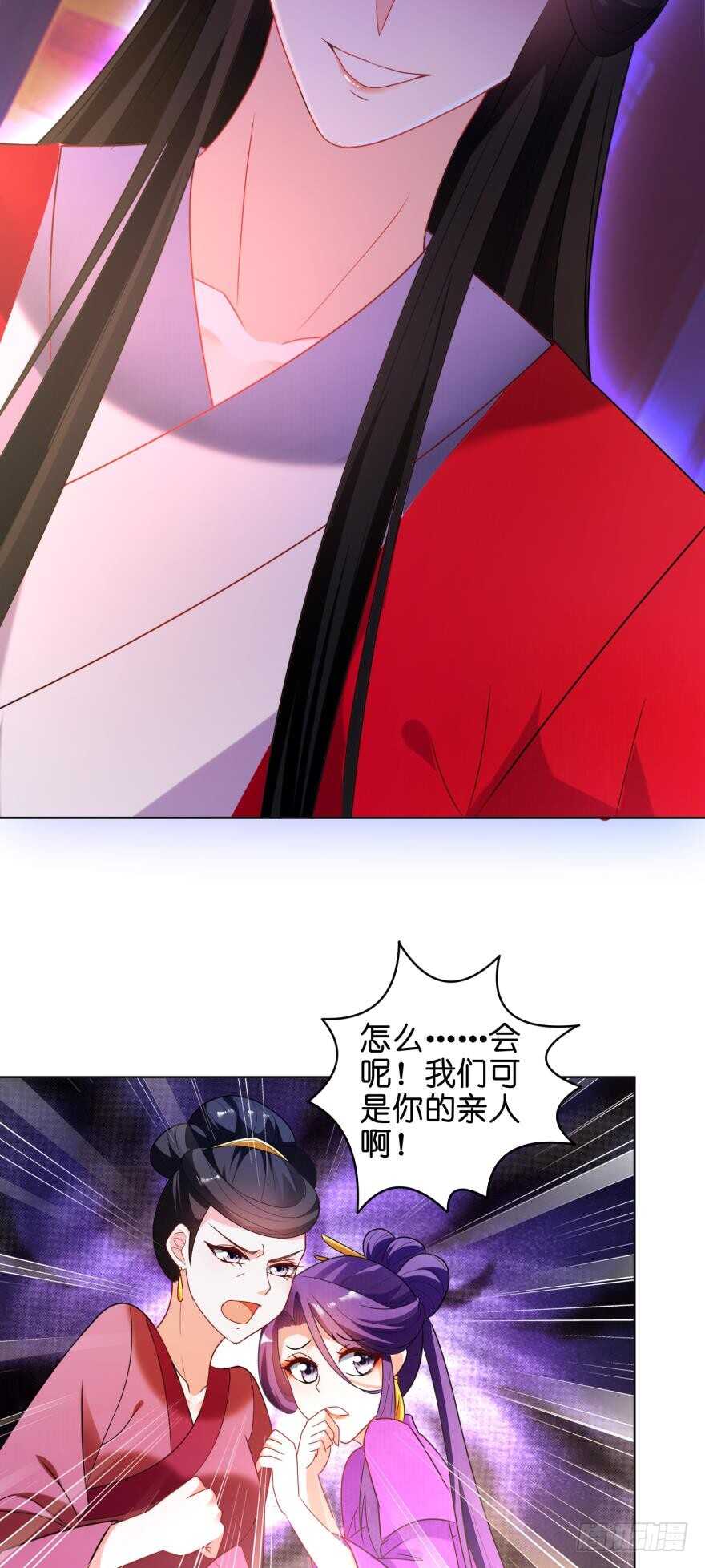 丑女的后宫法则韩漫全集-第115话：我买他无删减无遮挡章节图片 