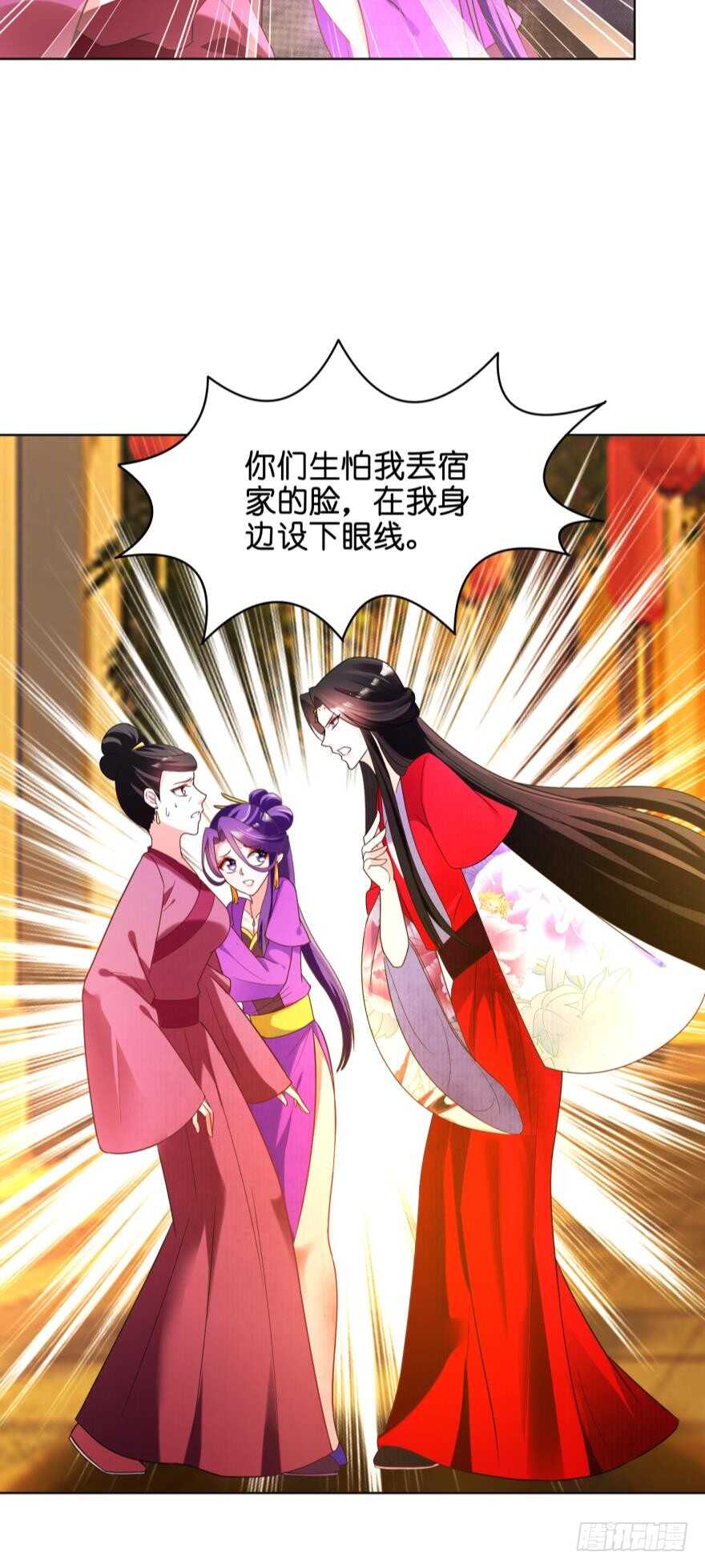 丑女的后宫法则韩漫全集-第115话：我买他无删减无遮挡章节图片 