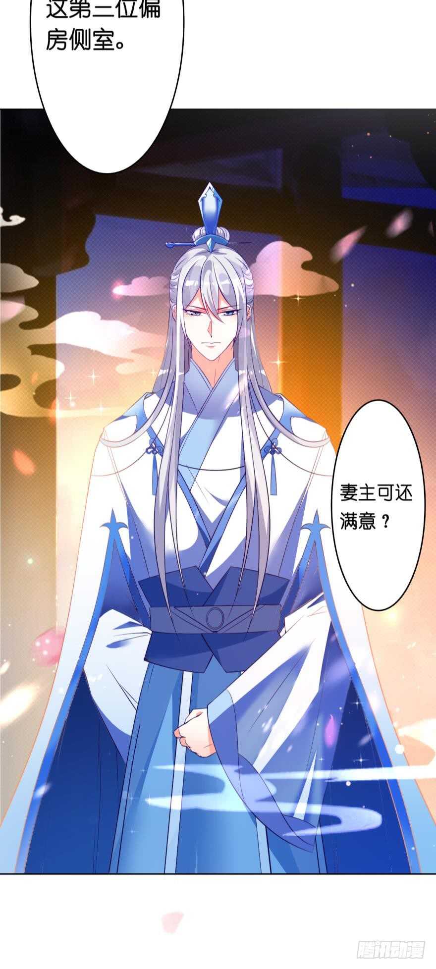 丑女的后宫法则韩漫全集-第117话：和娘子一起无删减无遮挡章节图片 