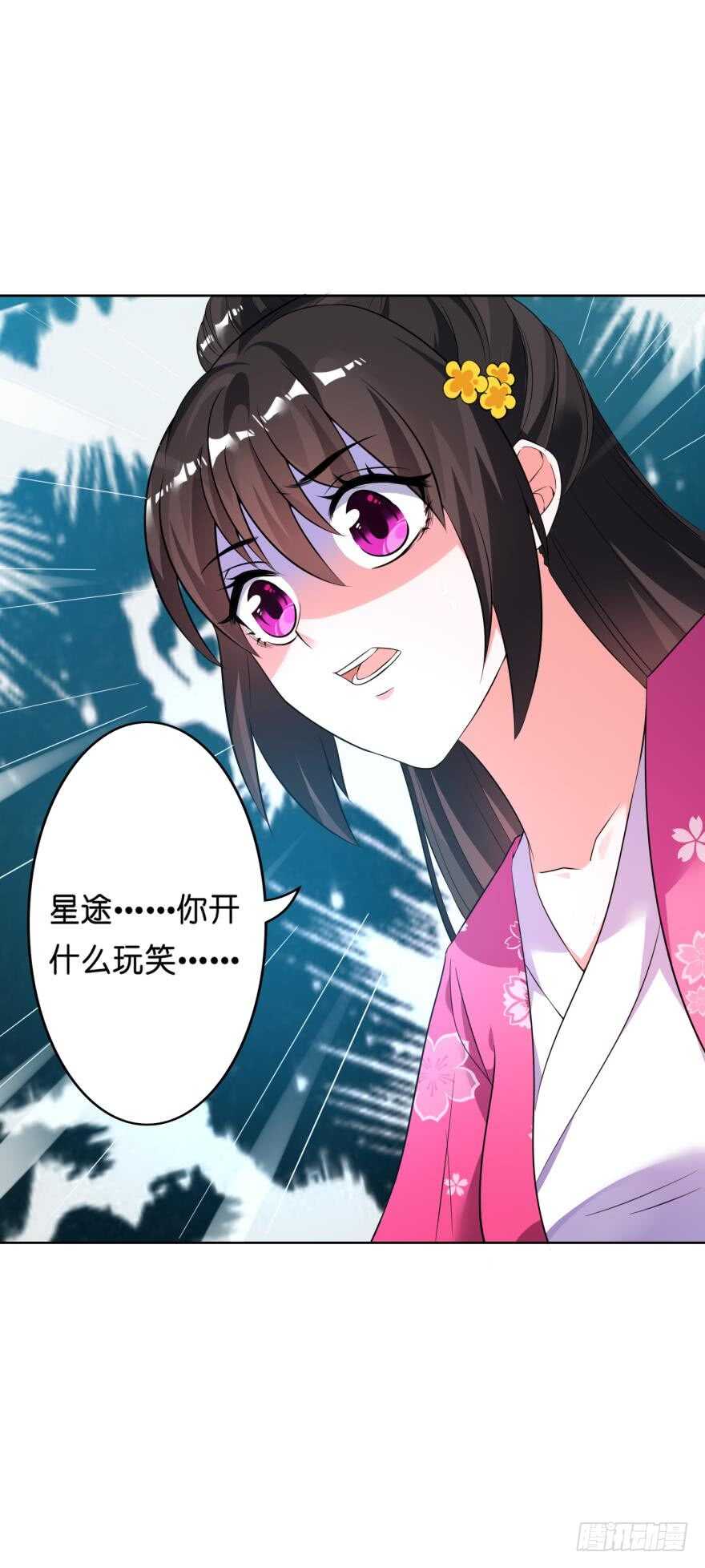 丑女的后宫法则韩漫全集-第117话：和娘子一起无删减无遮挡章节图片 