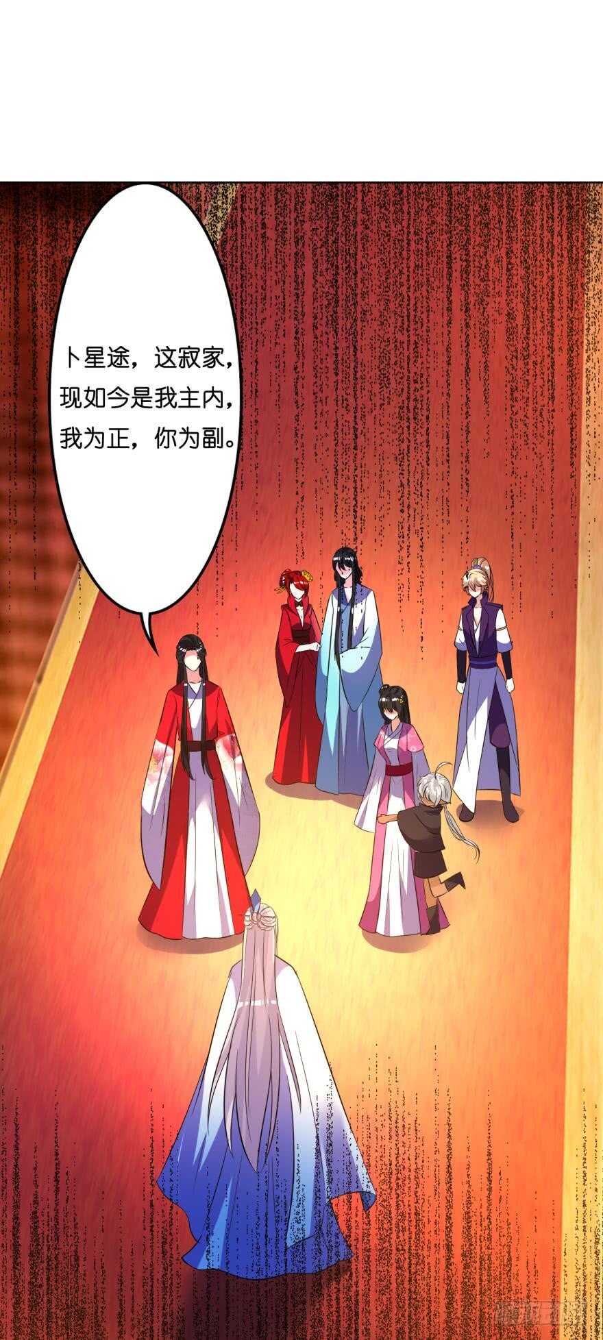 丑女的后宫法则韩漫全集-第117话：和娘子一起无删减无遮挡章节图片 