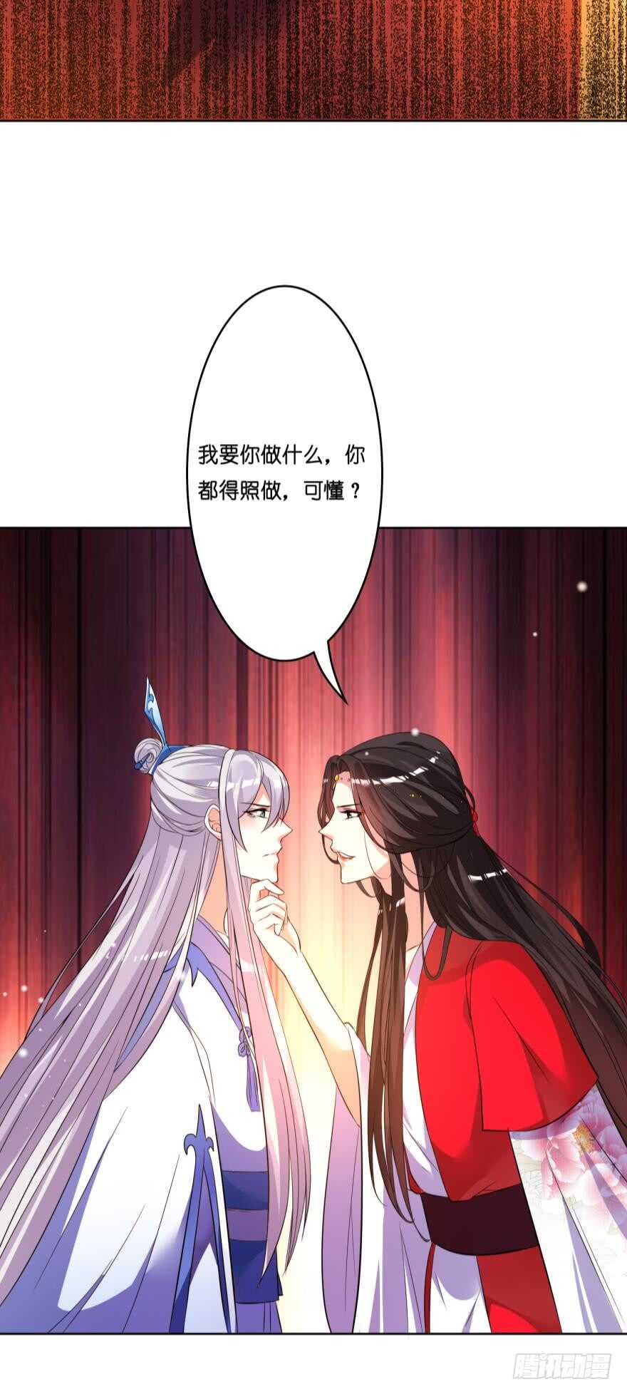 丑女的后宫法则韩漫全集-第117话：和娘子一起无删减无遮挡章节图片 