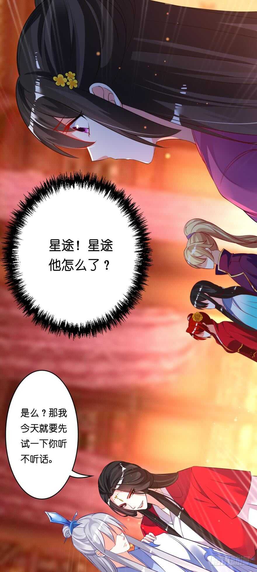 丑女的后宫法则韩漫全集-第117话：和娘子一起无删减无遮挡章节图片 