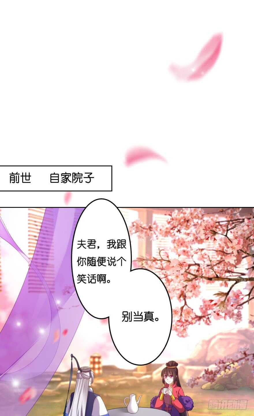 丑女的后宫法则韩漫全集-第117话：和娘子一起无删减无遮挡章节图片 