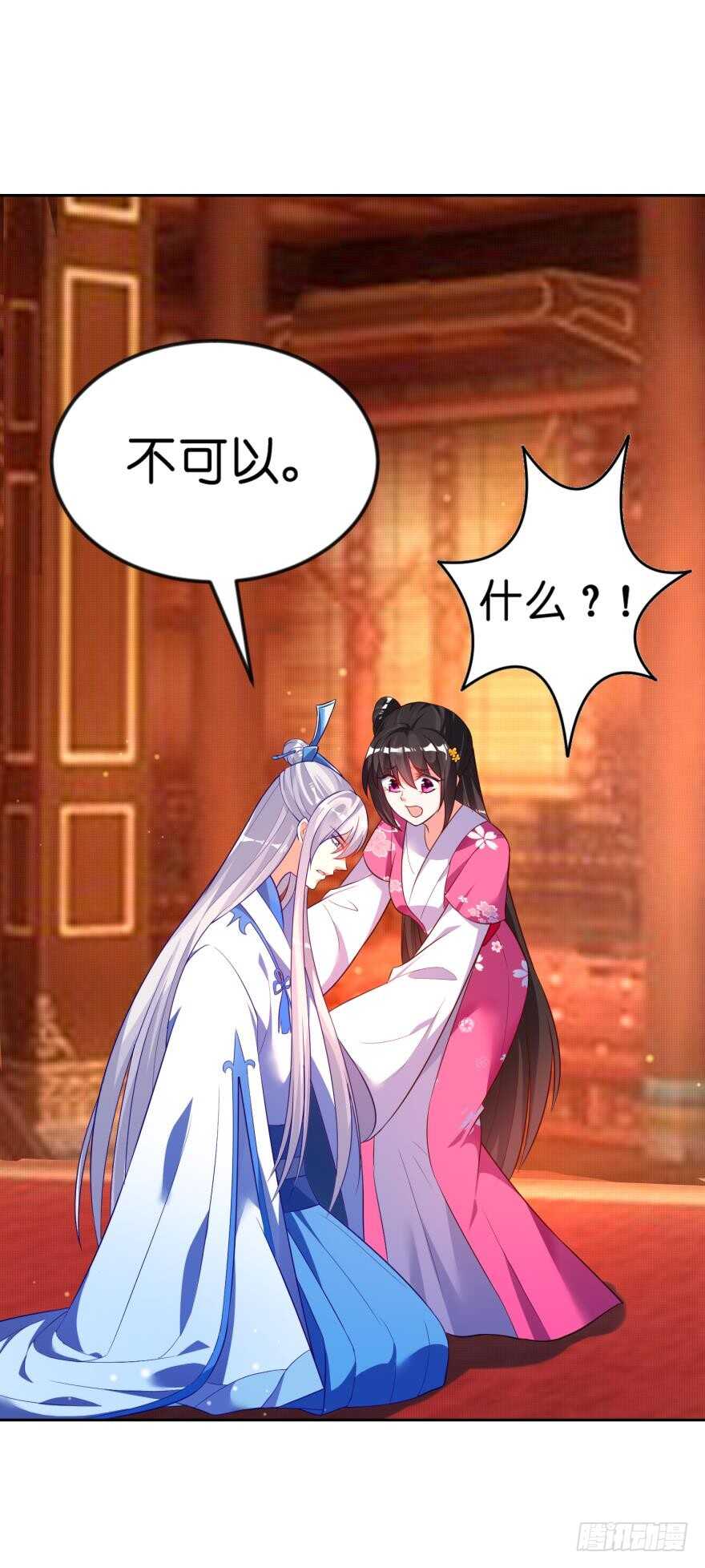 丑女的后宫法则韩漫全集-第117话：和娘子一起无删减无遮挡章节图片 