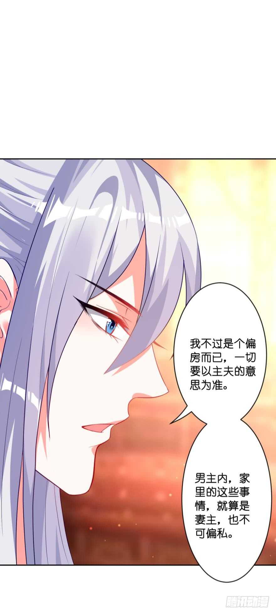 丑女的后宫法则韩漫全集-第117话：和娘子一起无删减无遮挡章节图片 
