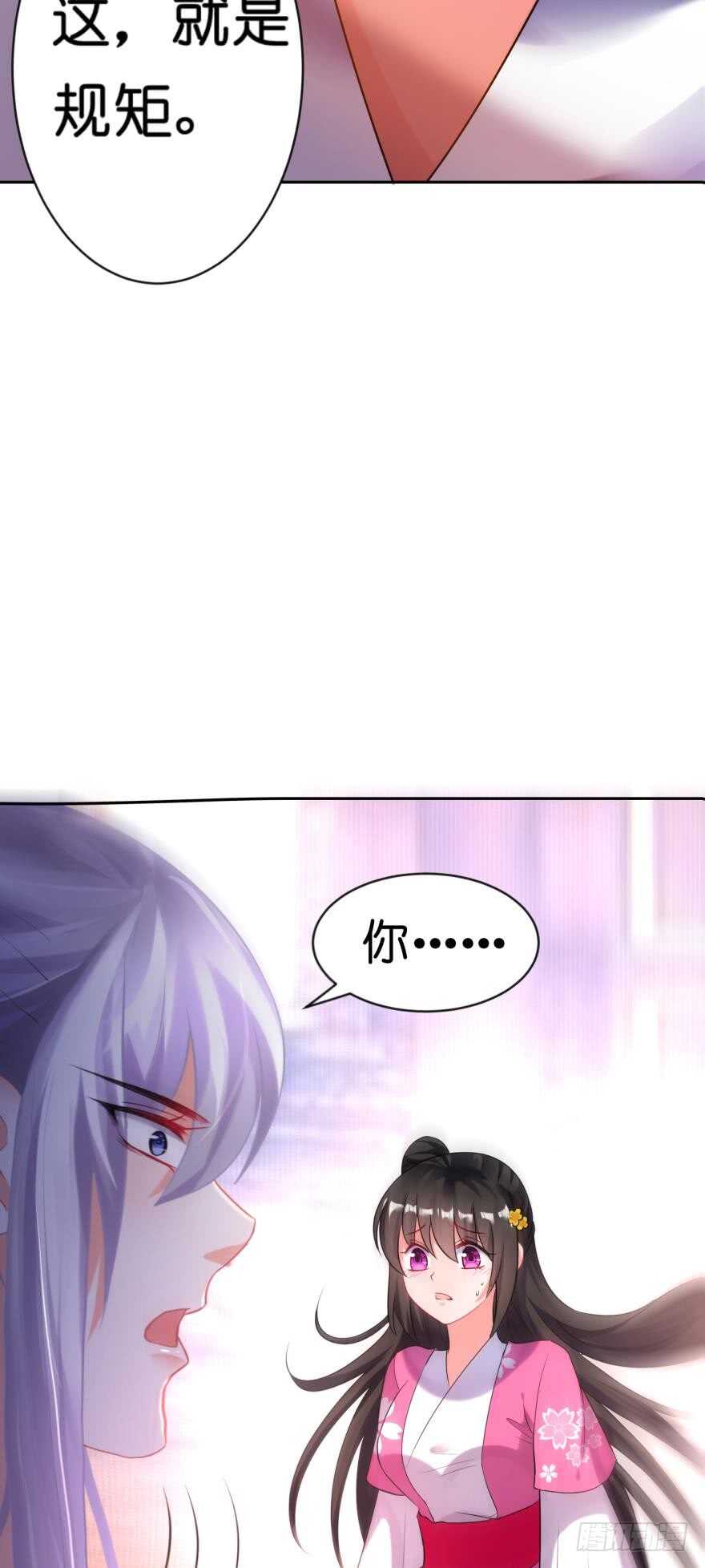 丑女的后宫法则韩漫全集-第117话：和娘子一起无删减无遮挡章节图片 