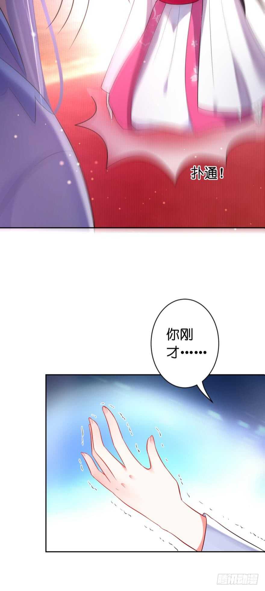 丑女的后宫法则韩漫全集-第117话：和娘子一起无删减无遮挡章节图片 