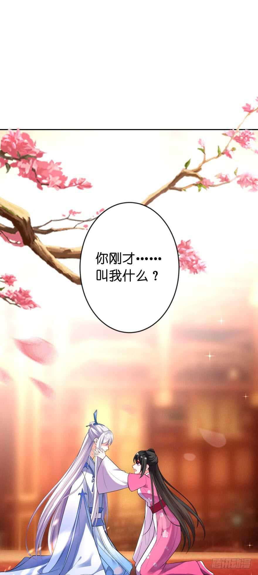 丑女的后宫法则韩漫全集-第117话：和娘子一起无删减无遮挡章节图片 